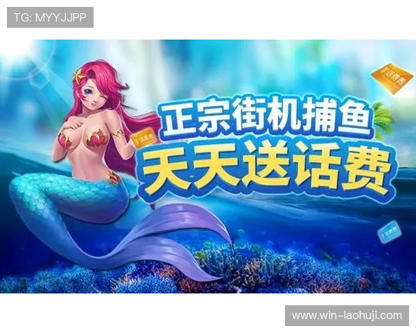 体验ag捕鱼游戏带来的极致刺激感受,畅享海底宝藏的无限惊喜